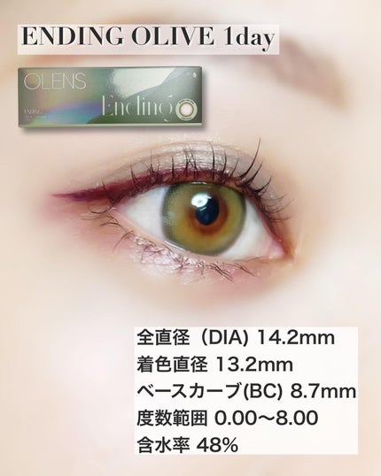 Spanish (スパニッシュ)/OLENS/カラーコンタクトレンズを使ったクチコミ(6枚目)