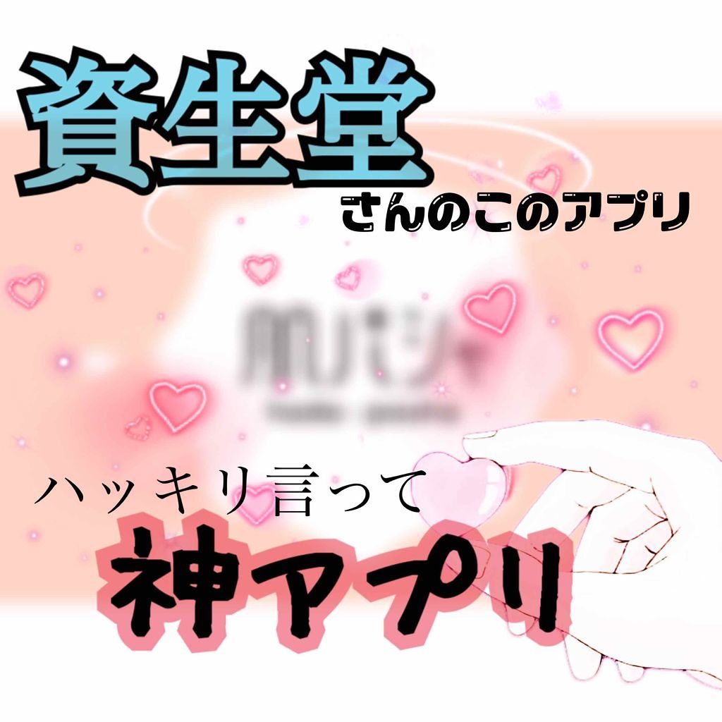 すきまる on LIPS 「【資生堂さんが作った神アプリ】スマホだけで肌測定!美意識を高め..」(1枚目)