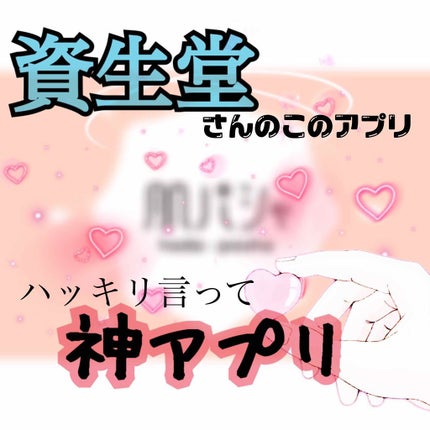 を使ったクチコミ(1枚目)
