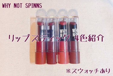 WHY NOT SPINNS リップスティック オレンジ/DAISO/口紅を使ったクチコミ（1枚目）