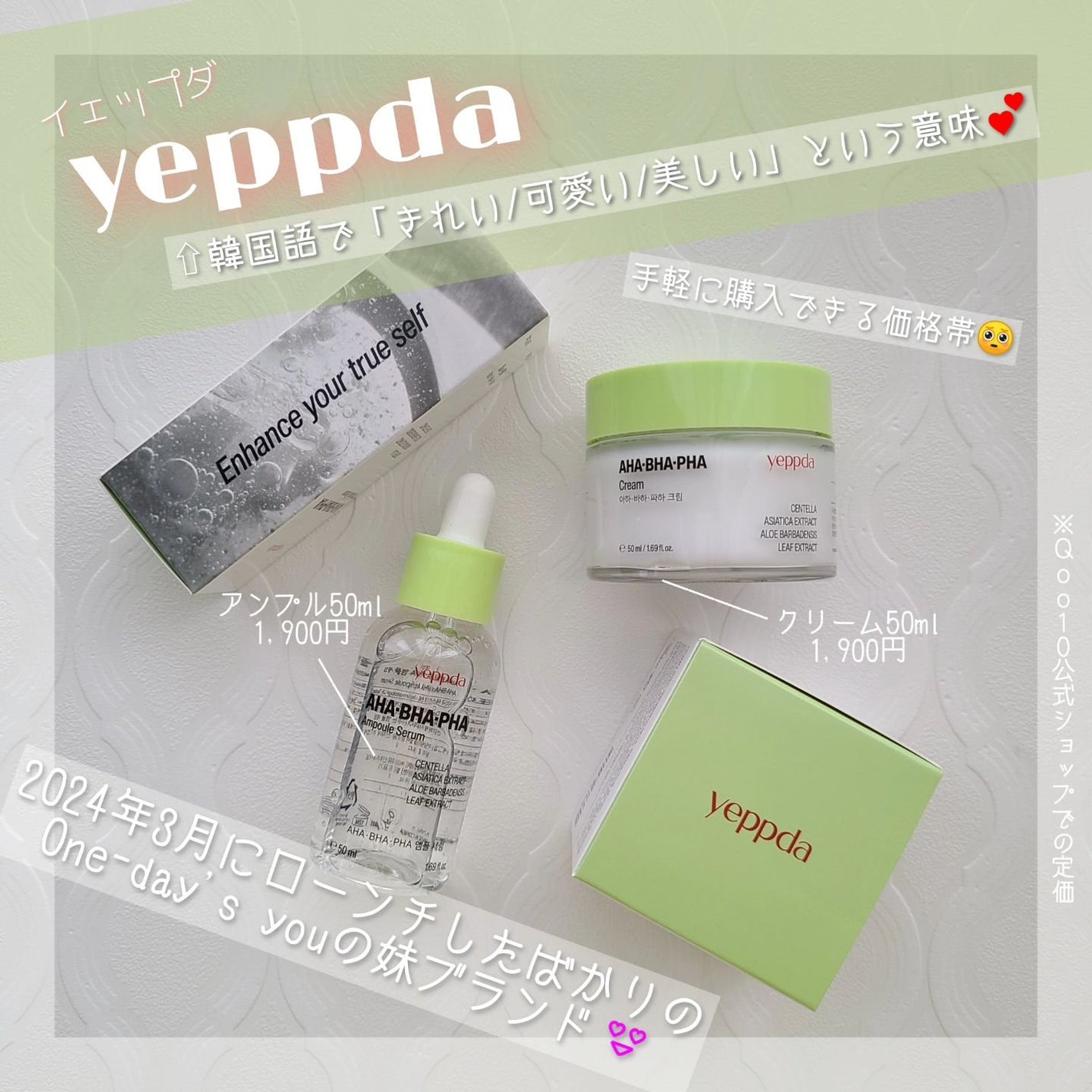 AHA・BHA・PHA アンプルセラム/yeppda/美容液を使ったクチコミ(1枚目)