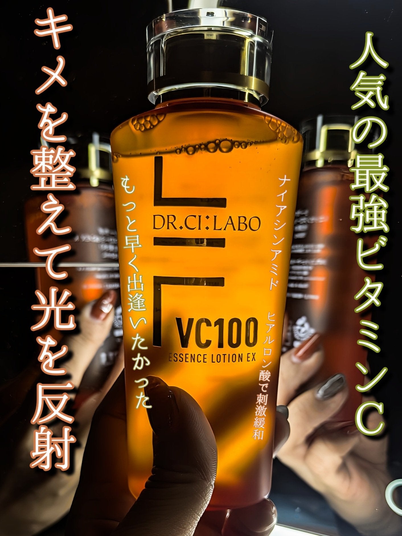 VC100ãšãã»ã³ã¹ããŒã·ã§ã³ EX/ãã¯ã¿ãŒã·ãŒã©ãâ/åç²§æ°Žã䜿ã£ãã¯ãã³ãïŒ1æç®ïŒ