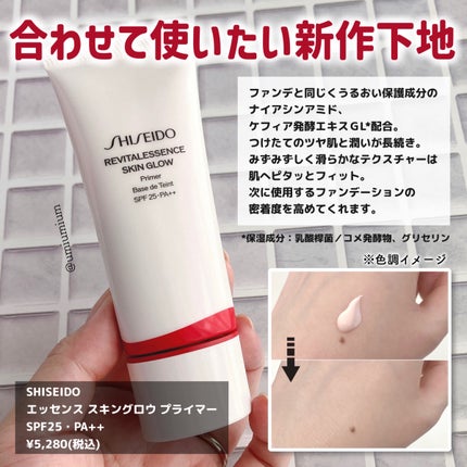 エッセンス スキングロウ ファンデーション/SHISEIDO/リキッドファンデーションを使ったクチコミ(4枚目)