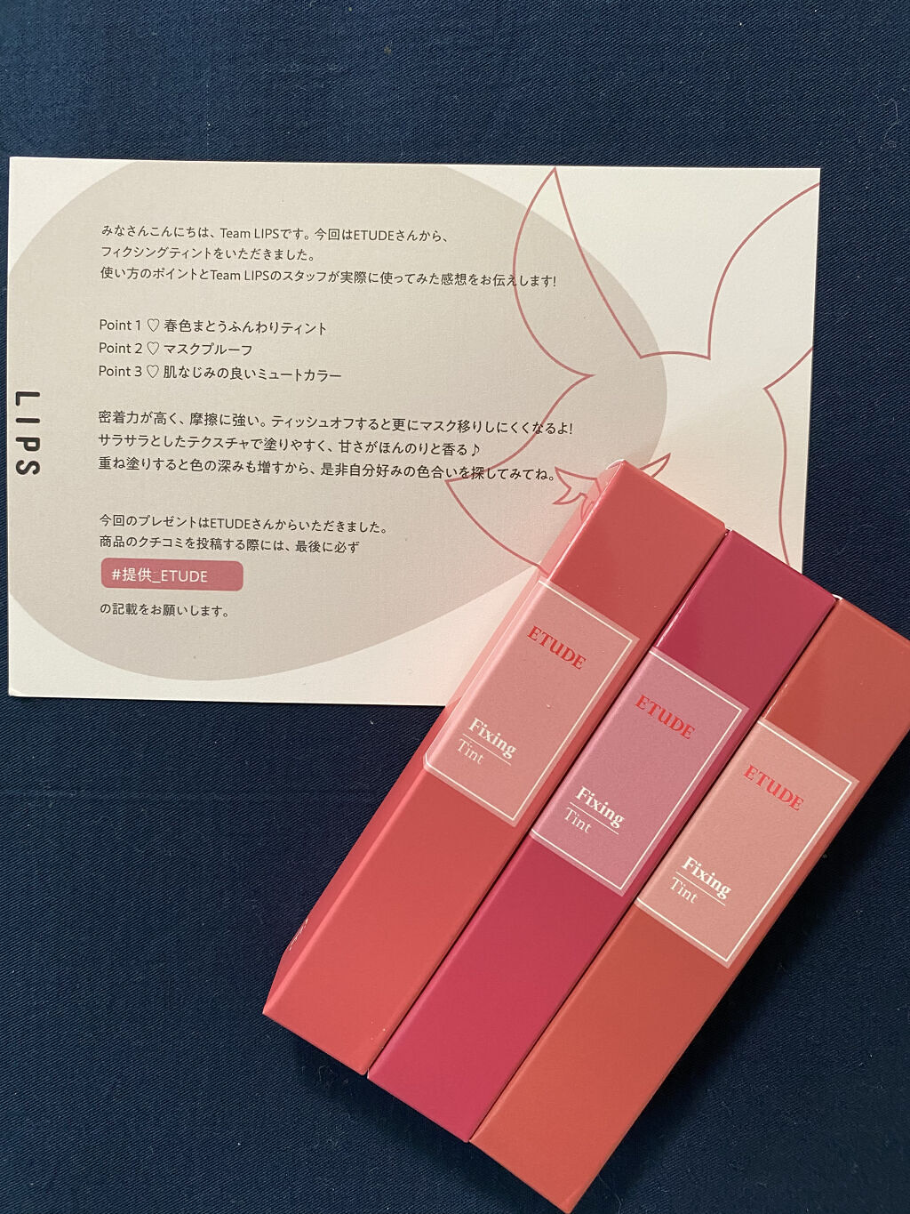 フィクシングティント/ETUDE/リップティントを使ったクチコミ（1枚目）