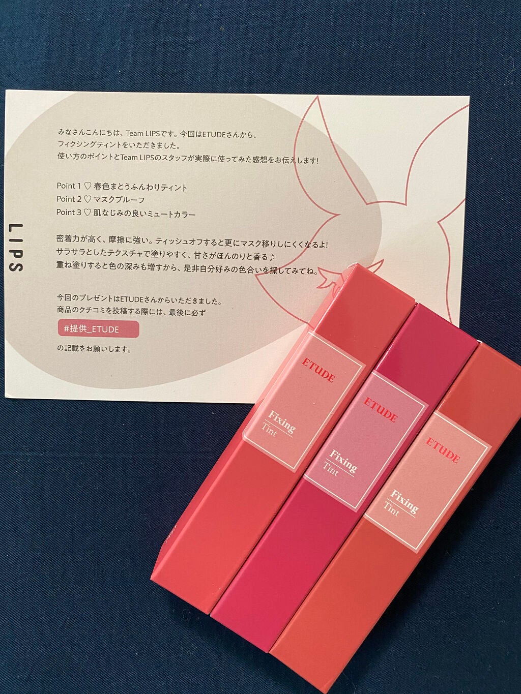 フィクシングティント/ETUDE/リップティントを使ったクチコミ(1枚目)