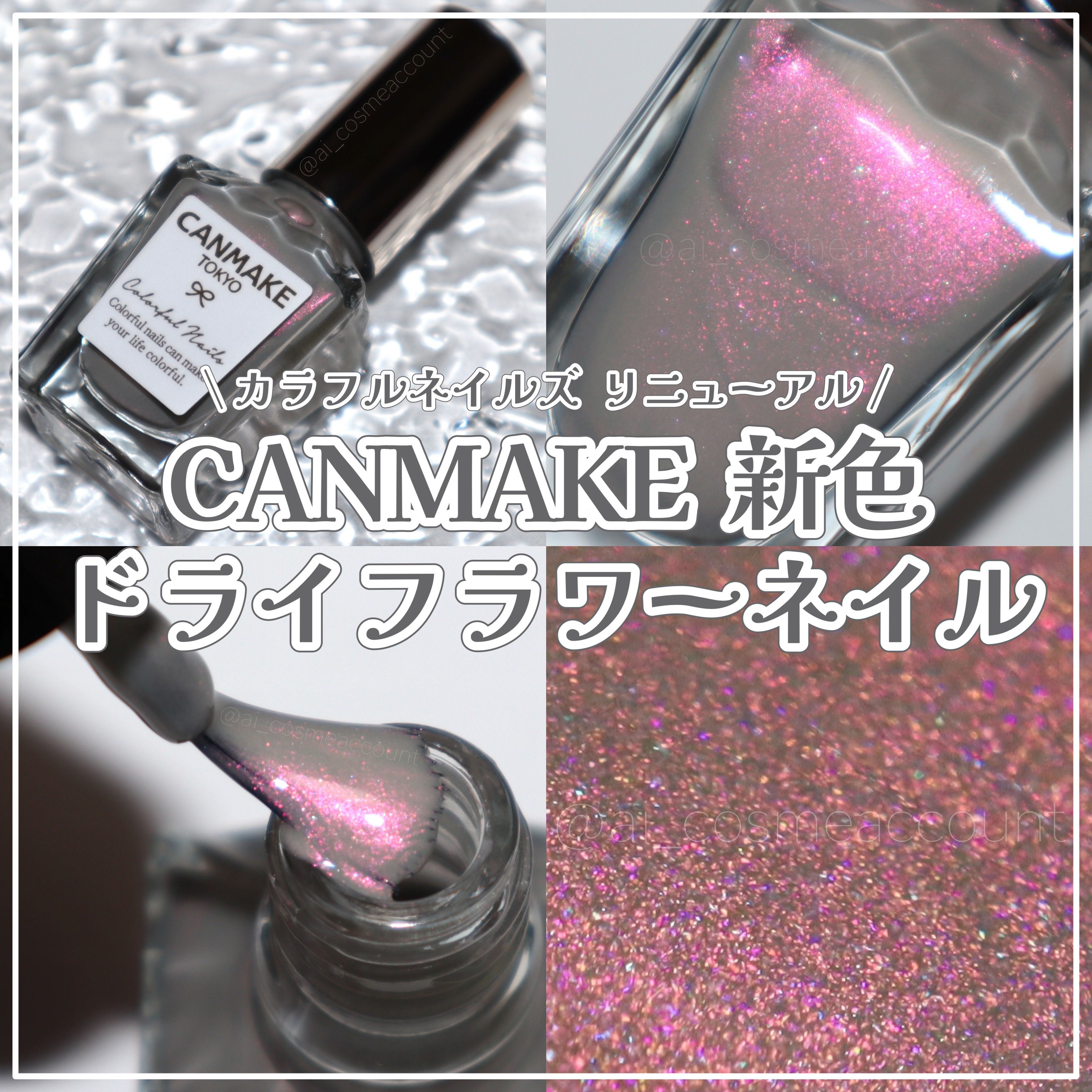 カラフルネイルズ N80 ベビーラグラス/キャンメイク/マニキュアを使ったクチコミ（1枚目）