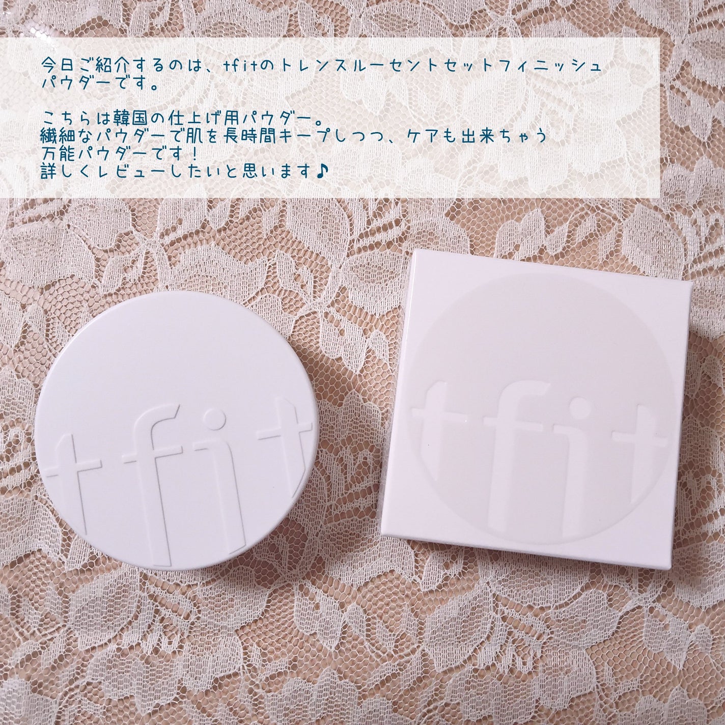 トランスルーセントセットフィニッシングパウダー/TFIT/ルースパウダーを使ったクチコミ(2枚目)
