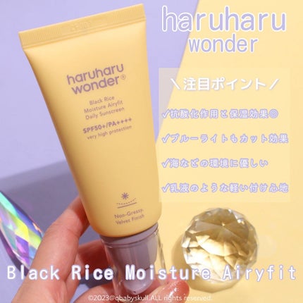 ブラックライスモイスチャーエアリーフィットデイリーサンスクリーン/haruharu wonder/日焼け止めクリームを使ったクチコミ(2枚目)