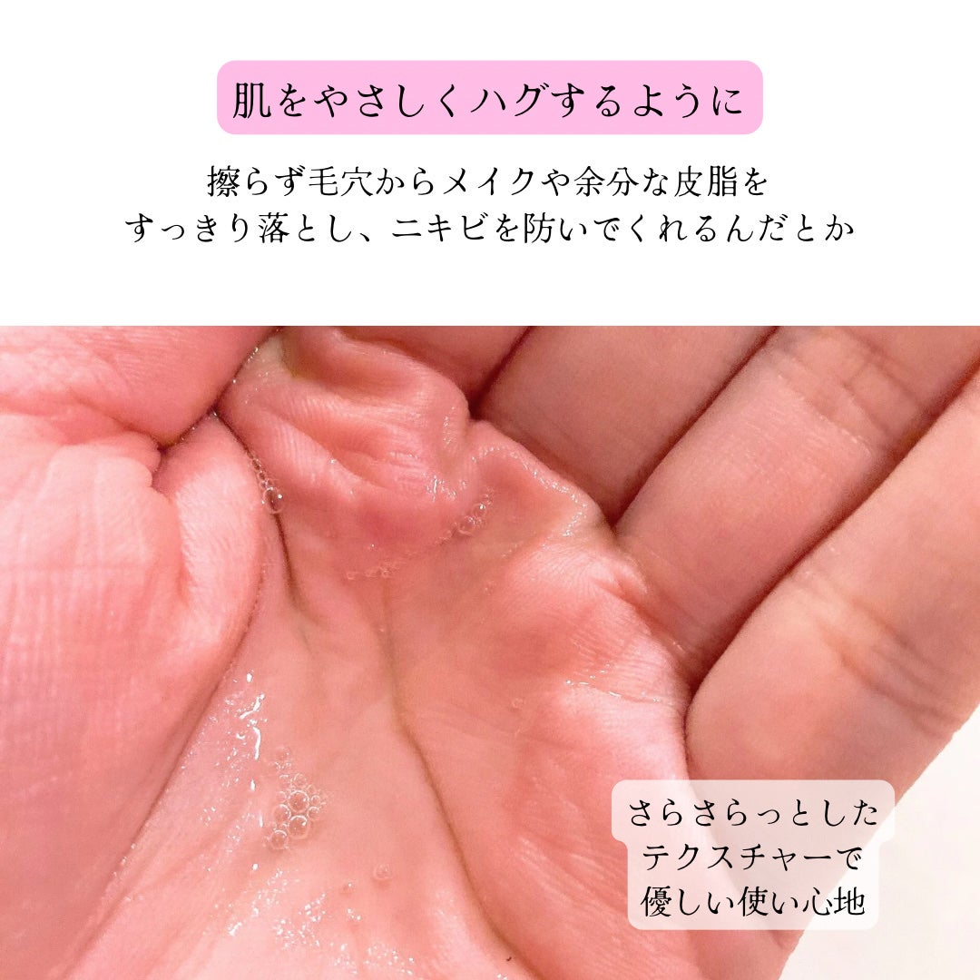 デュアルウォッシュハグ/TWANY&me/クレンジングウォーターを使ったクチコミ(3枚目)