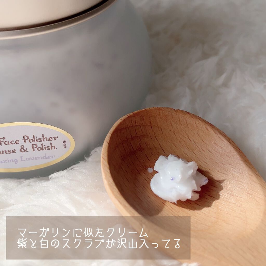 フェイスポリッシャー リラクシング(ラベンダー)/SABON/スクラブ・ゴマージュを使ったクチコミ（2枚目）