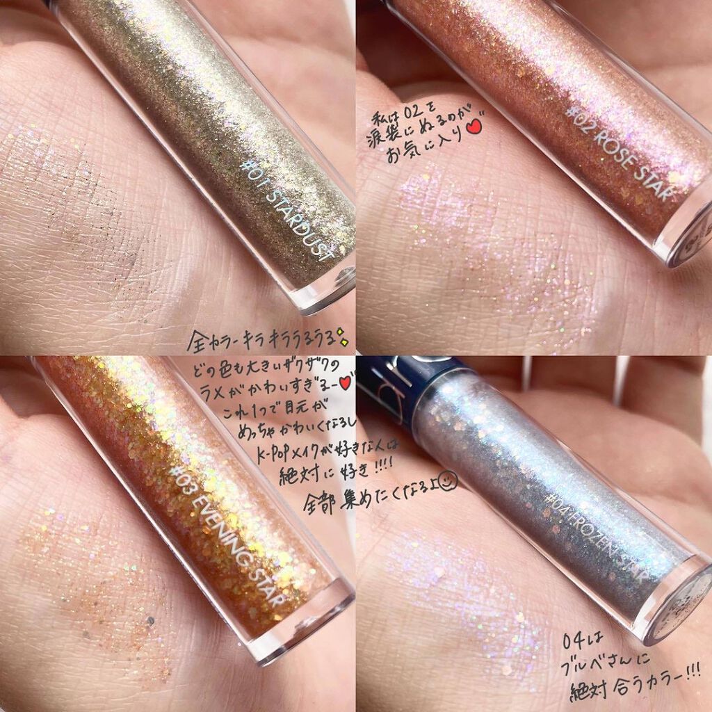 リキッド グリッター シャドウ/rom&nd/グリッターを使ったクチコミ（2枚目）