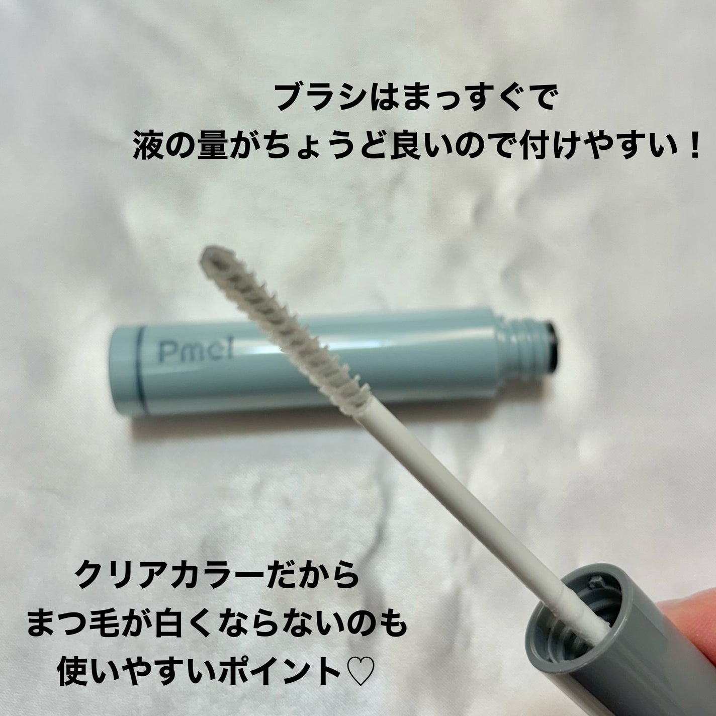 ピメル うそつき下地/pdc/マスカラ下地を使ったクチコミ(3枚目)