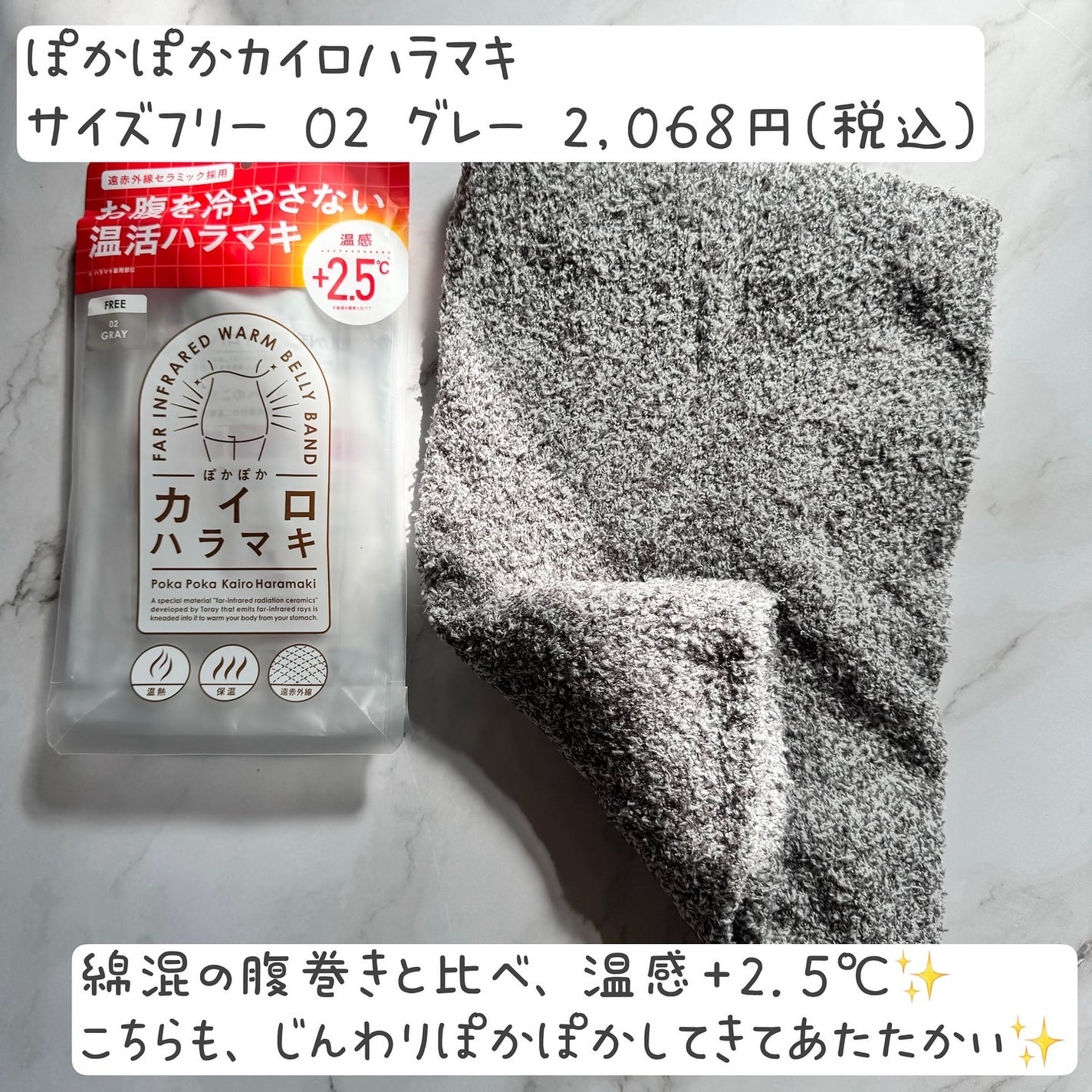 tomomi⭐︎ on LIPS 「ぽかぽかカイロソックス2,068円(税込)ぽかぽかカイロハラマ..」(5枚目)