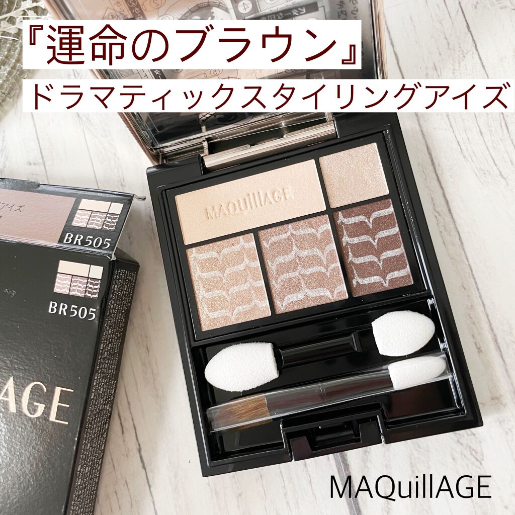 ドラマティックスタイリングアイズ BR505 ショコラカプチーノ/マキアージュ/アイシャドウパレットを使ったクチコミ（1枚目）