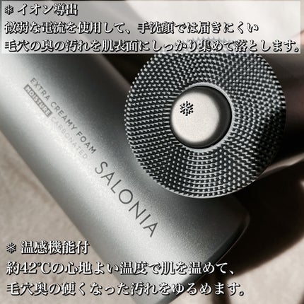 イオンフェイシャルブラシ(電動洗顔ブラシ)/SALONIA/美顔器・マッサージを使ったクチコミ(3枚目)