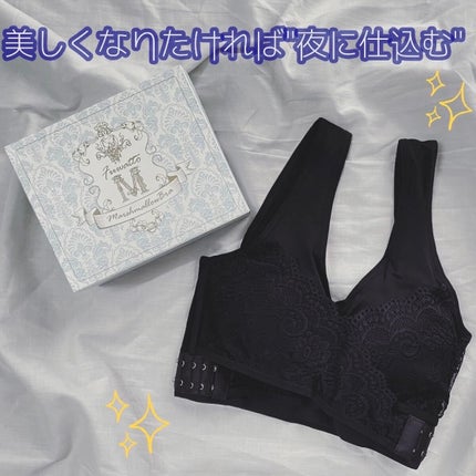 ふわっとマシュマロブラ/クワンジャパン/ナイトブラを使ったクチコミ(1枚目)