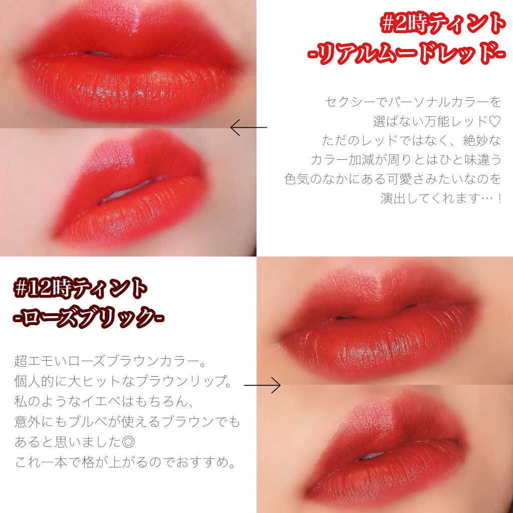 オールタイム ムード ベルベットティント/saat insight/リップティントを使ったクチコミ（2枚目）