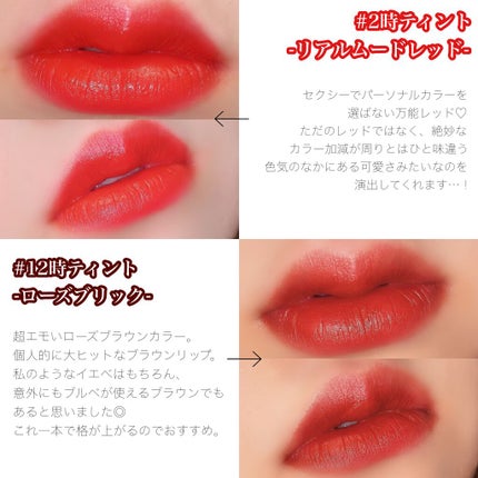 オールタイム ムード ベルベットティント/saat insight/リップティントを使ったクチコミ(2枚目)