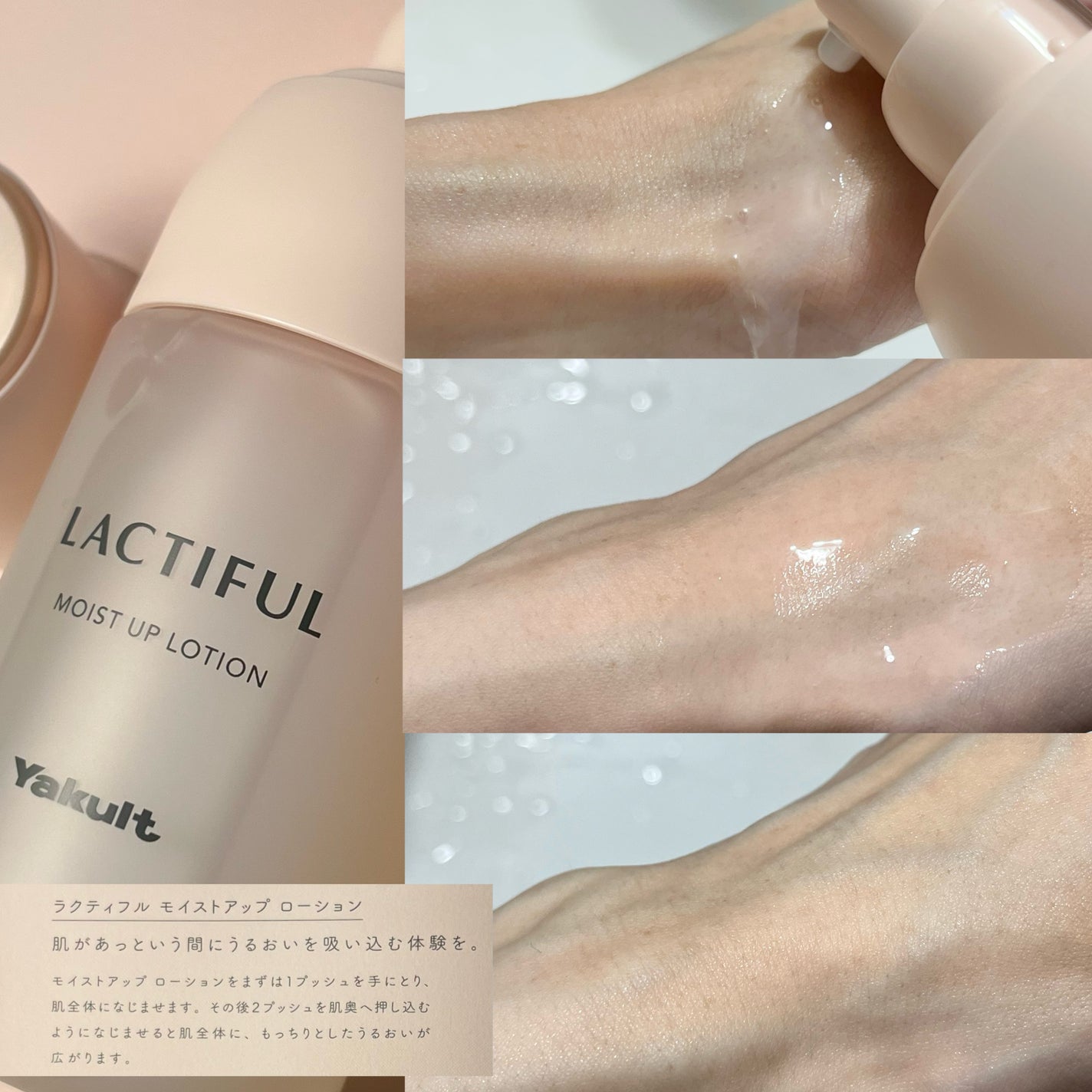 モイストアップ ローション/ラクティフル/化粧水を使ったクチコミ(4枚目)