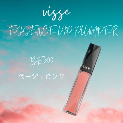 エッセンス リッププランパー/Visée/リッププランパーを使ったクチコミ(1枚目)