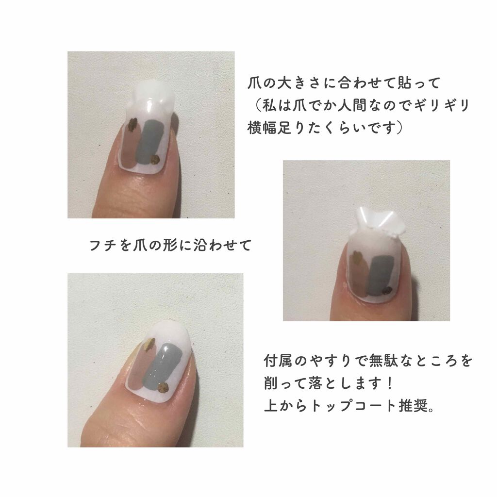 ネイルシール/DAISO/ネイルシールを使ったクチコミ(2枚目)