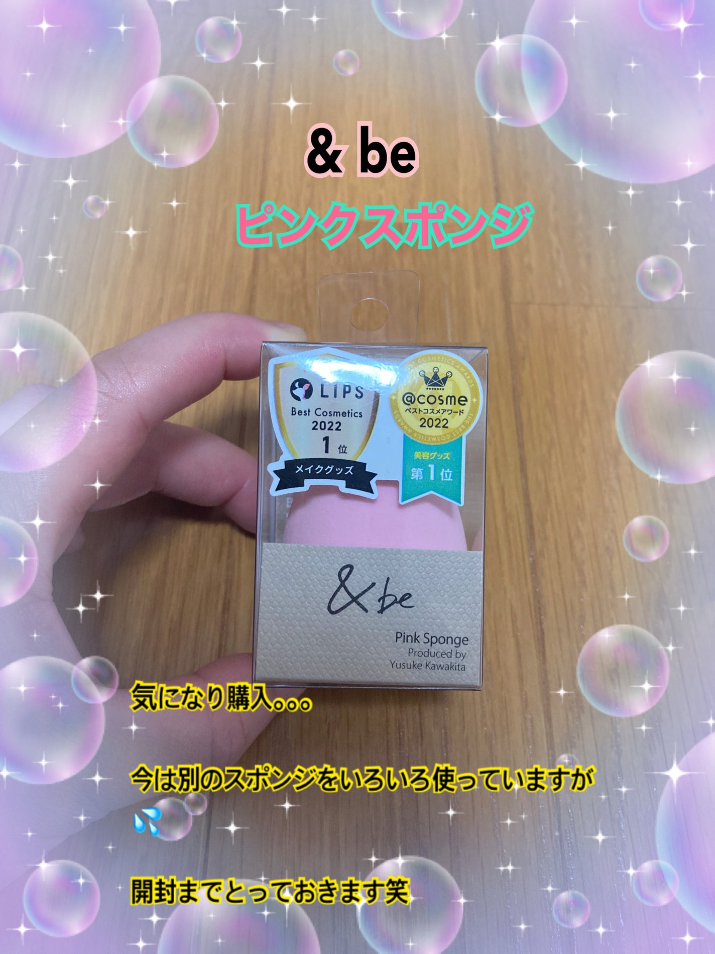 &be ブラックスポンジ/&be/パフ・スポンジを使ったクチコミ(1枚目)