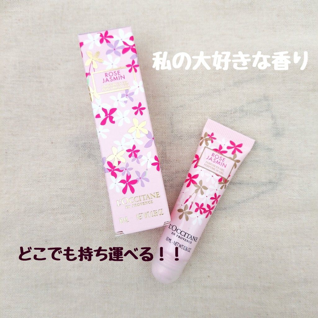 ジャスミンローズ ジェリーフレグランス/L'OCCITANE/香水(レディース)を使ったクチコミ（1枚目）