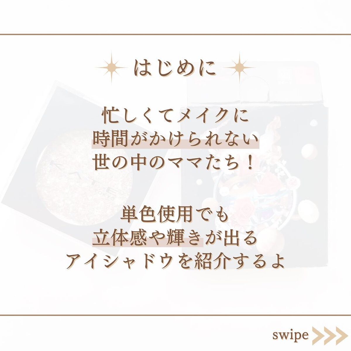 ギャラクシーモードアイズ BR-1 銀河団/KATE/単色アイシャドウを使ったクチコミ（2枚目）