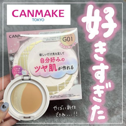 ルミナスルナパクト/キャンメイク/ファンデーションを使ったクチコミ(1枚目)