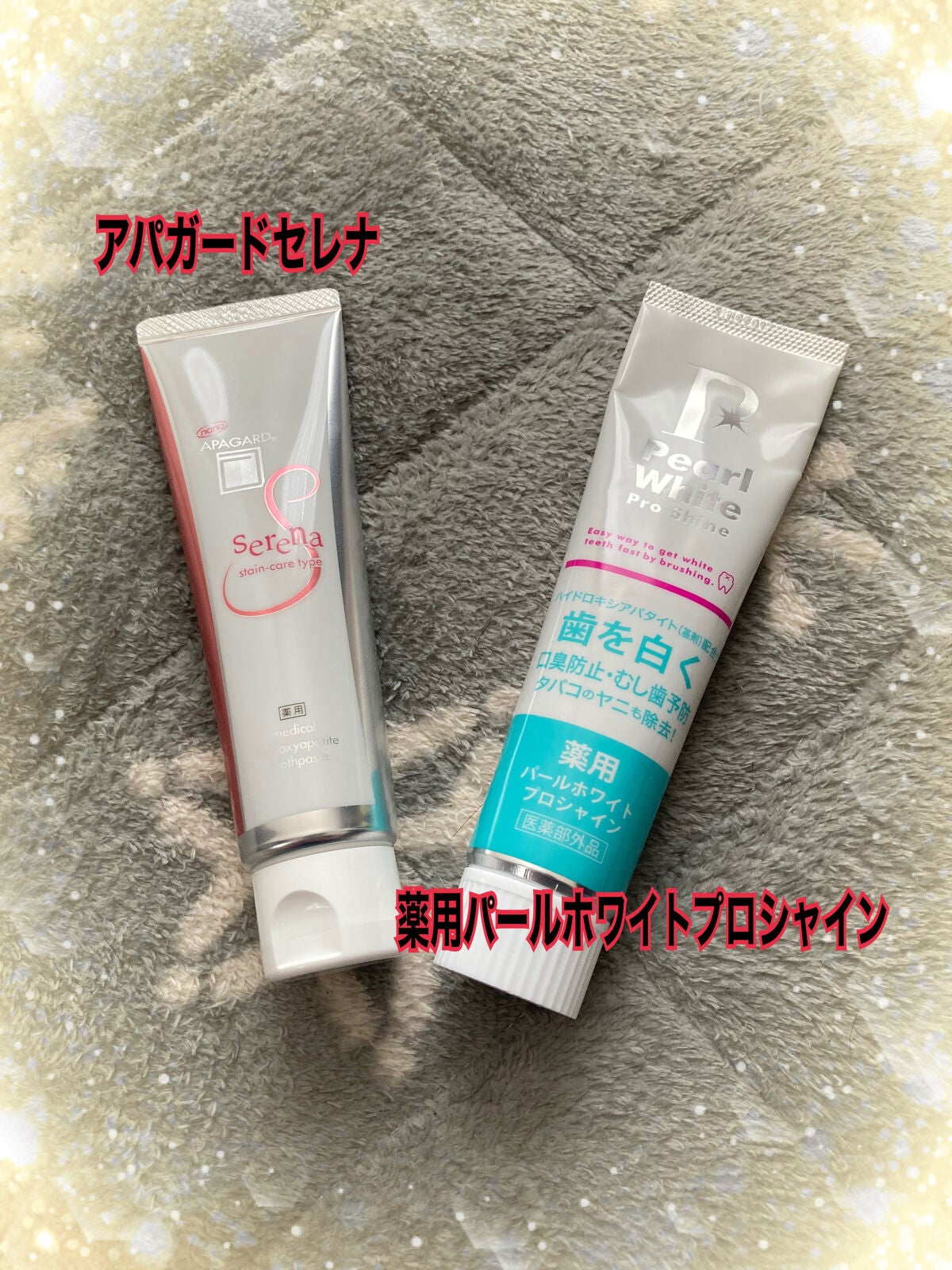 薬用パールホワイトプロシャイン/美健コーポレーション/歯磨き粉を使ったクチコミ(4枚目)