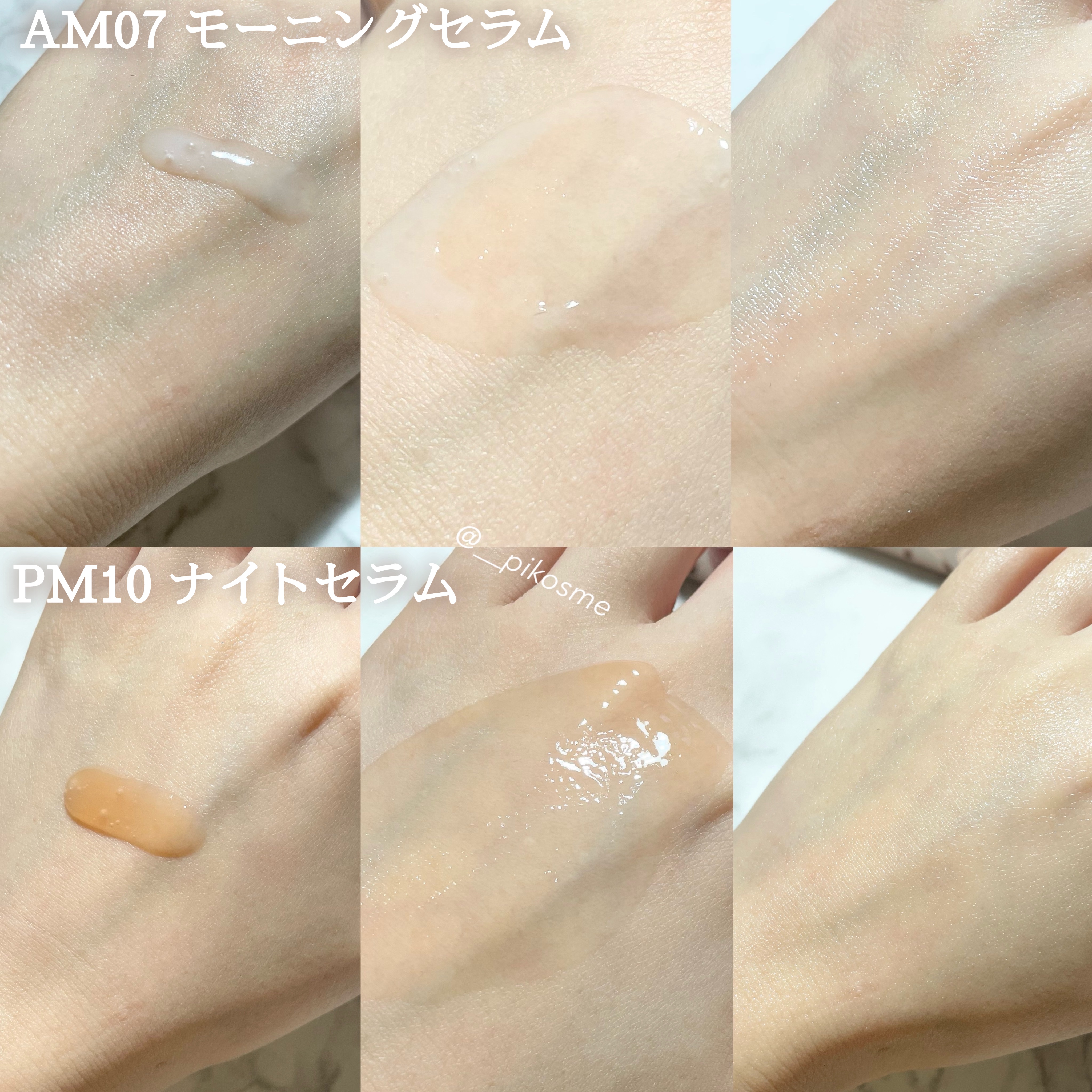 インテンシブAM7 セラム/Raftel/美容液を使ったクチコミ（3枚目）