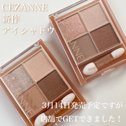 ベージュトーンアイシャドウ/CEZANNE/アイシャドウパレットを使ったクチコミ(8枚目)