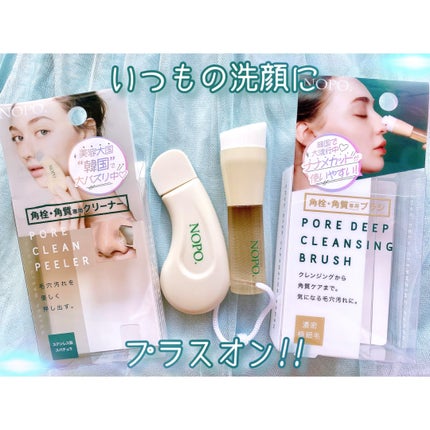 NOPO. ポアクリーンピーラー/コジット/その他スキンケアグッズを使ったクチコミ(1枚目)