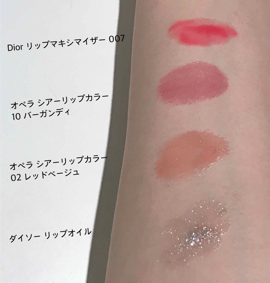 【旧】ディオール アディクト リップ マキシマイザー/Dior/リップグロスを使ったクチコミ(2枚目)