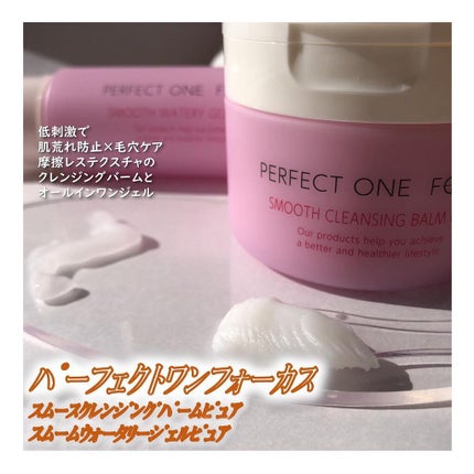 パーフェクトワンフォーカス スムースウォータリージェル ピュア/PERFECT ONE  FOCUS/オールインワン化粧品を使ったクチコミ(1枚目)