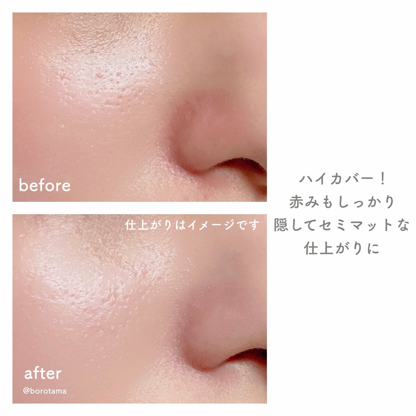 カバーパーフェクション チップコンシーラー/the SAEM/リキッドコンシーラーを使ったクチコミ(7枚目)