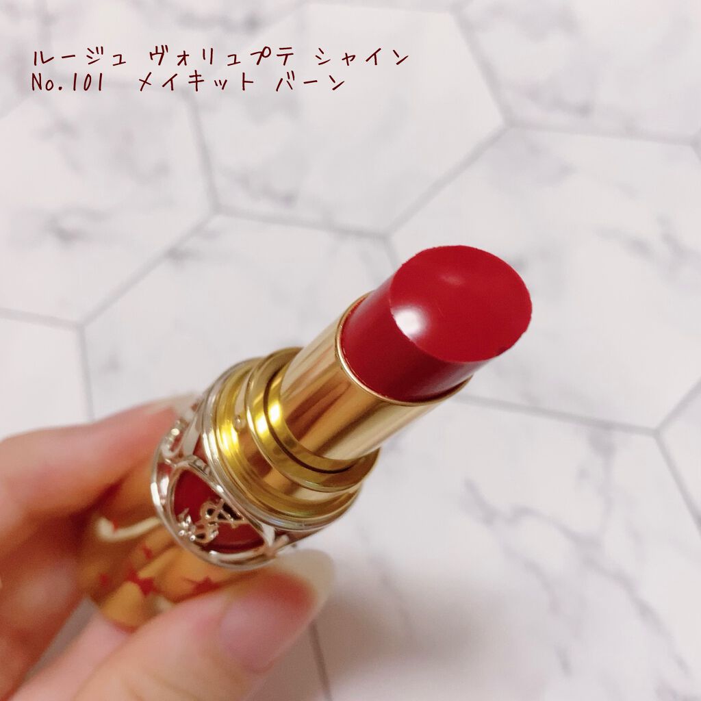 ルージュ ヴォリュプテ シャイン/YVES SAINT LAURENT BEAUTE/口紅を使ったクチコミ(4枚目)