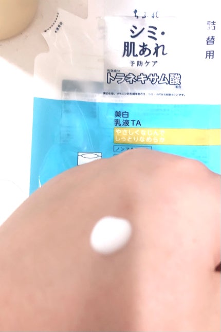 美白乳液 TA/ちふれ/乳液を使ったクチコミ(1枚目)