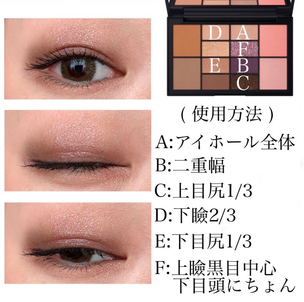 メーキャップユアマインド アイ&チークパレット/NARS/アイシャドウパレットを使ったクチコミ(2枚目)
