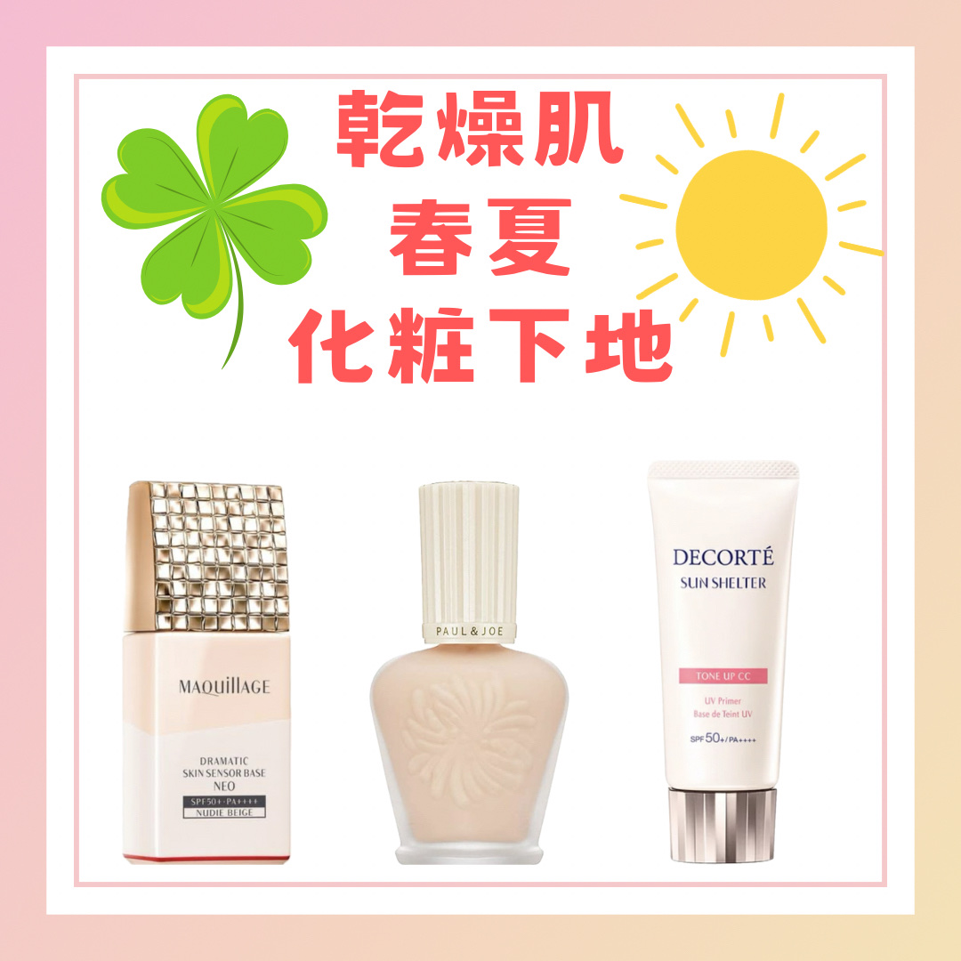 プロテクティング ファンデーション プライマー		/PAUL & JOE BEAUTE/化粧下地を使ったクチコミ（1枚目）