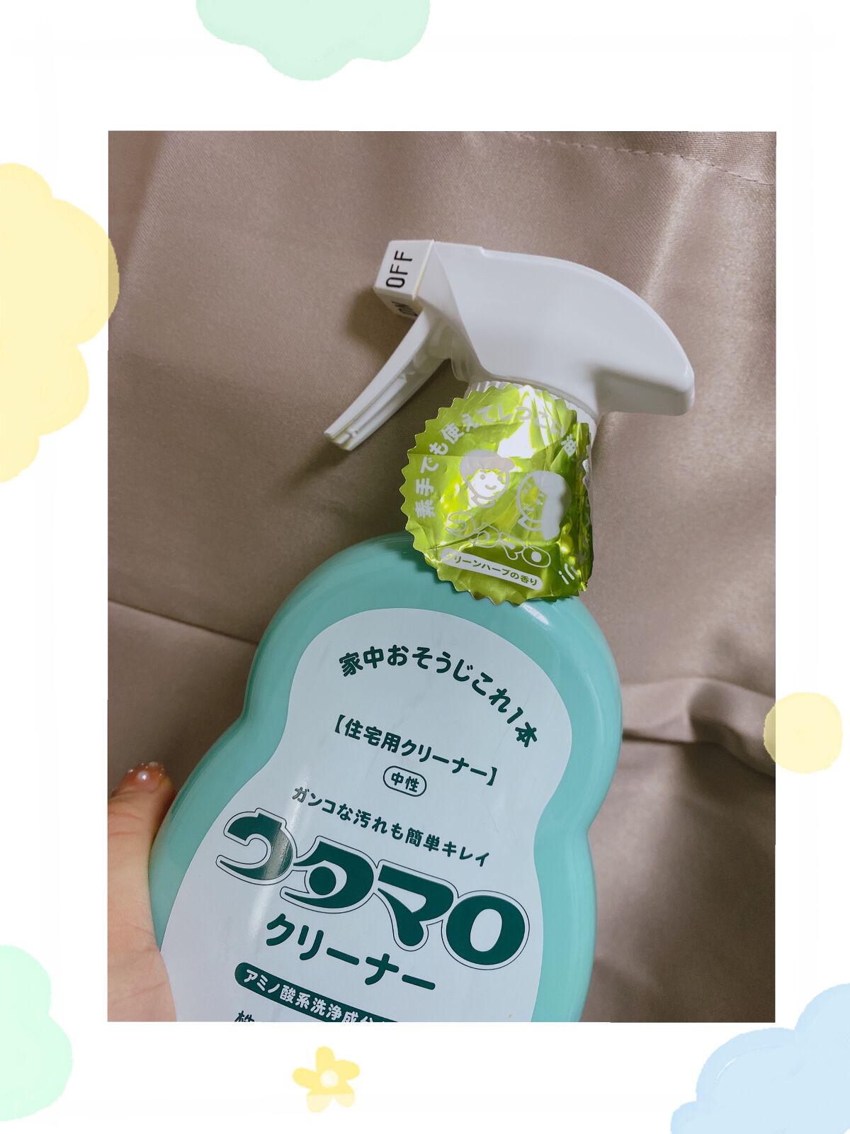 ウタマロクリーナー/東邦/その他を使ったクチコミ（1枚目）