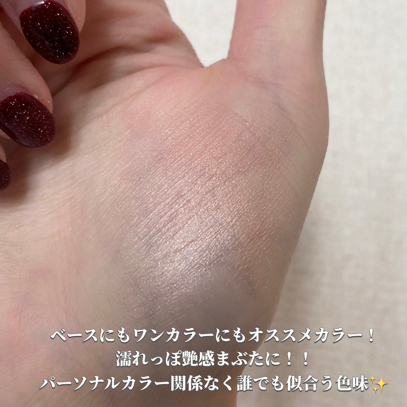 アイグロウジェム スキンシャドウ/DECORTÉ/ジェル・クリームアイシャドウを使ったクチコミ(2枚目)