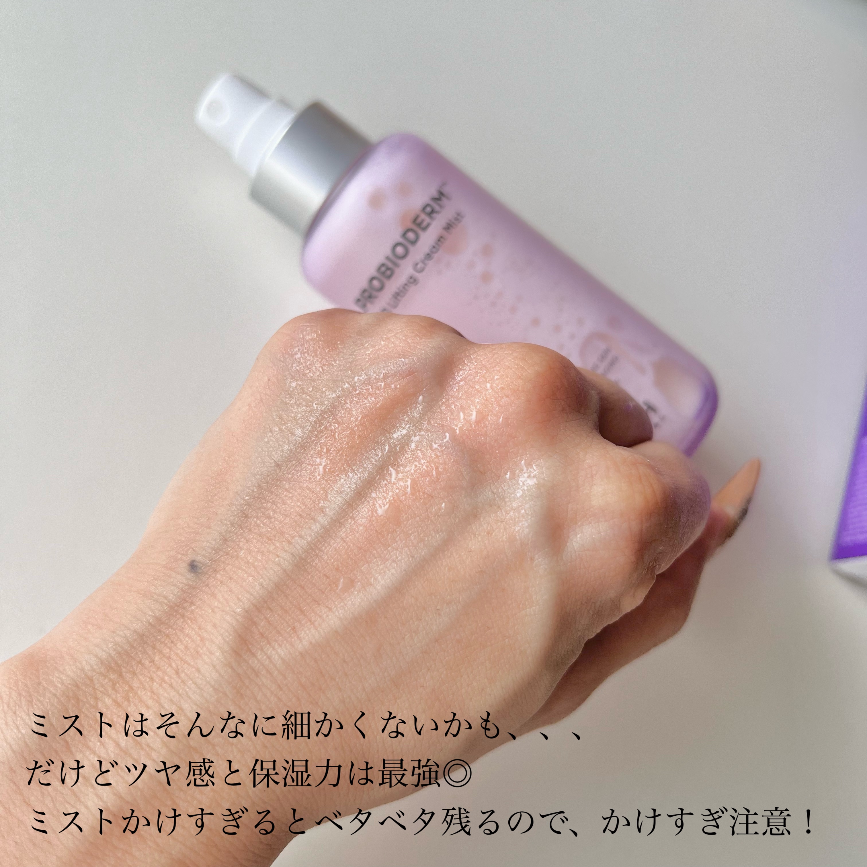 バイオヒールボ プロバイオダーム™ 3Dリフティングクリームミスト/BIOHEAL BOH/ミスト状化粧水を使ったクチコミ（3枚目）