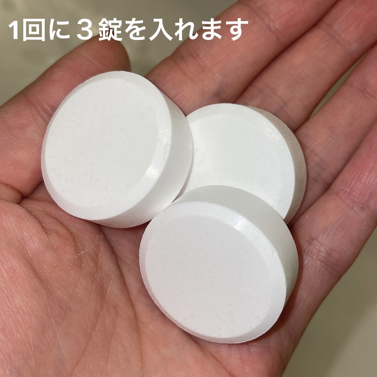 薬用 HOT TAB WELLNESS  9錠/HOT TAB/炭酸系入浴剤を使ったクチコミ（3枚目）