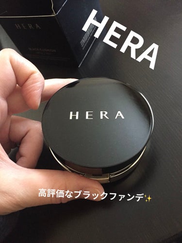 ブラック クッション/HERA/クッションファンデーションを使ったクチコミ（1枚目）