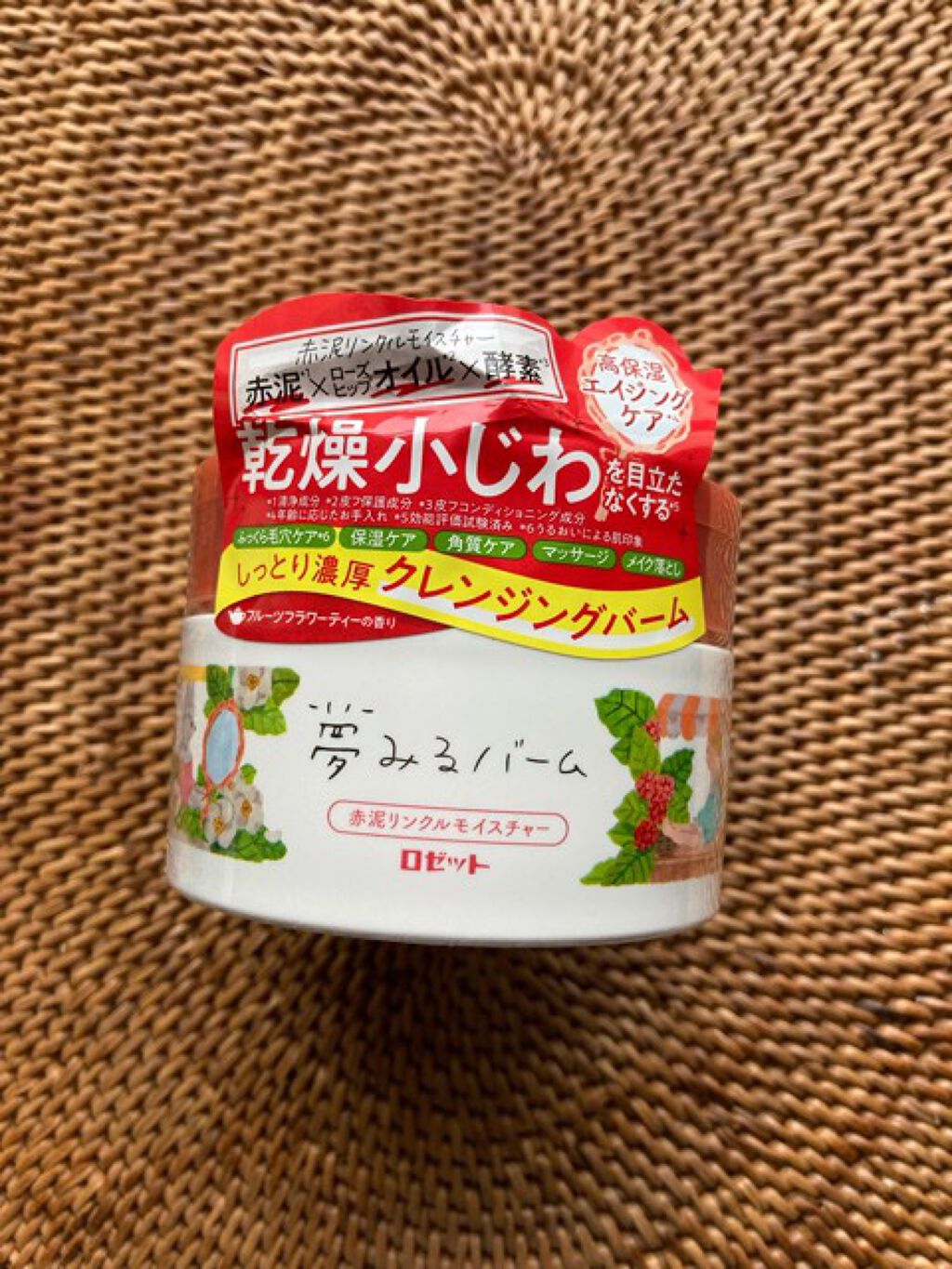 ミリコ on LIPS 「香りがほとんどないクレンジングバーム。洗い上がりがさっぱりして..」(1枚目)