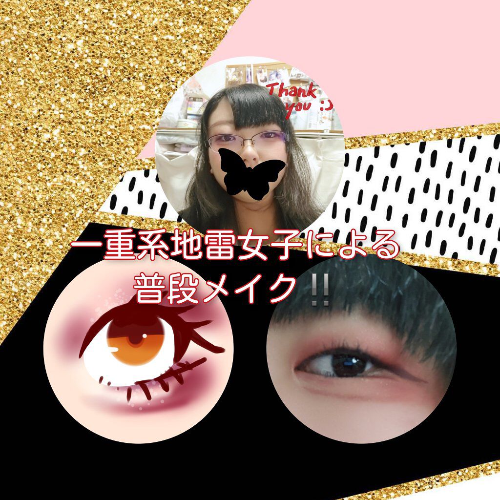 クイックラッシュカーラー/キャンメイク/マスカラ下地を使ったクチコミ（1枚目）