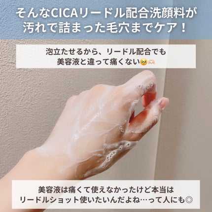 リードルショット クレンザー/VT/洗顔フォームを使ったクチコミ(5枚目)
