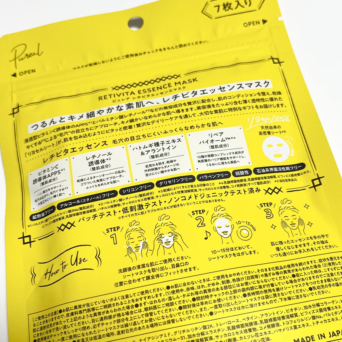 レチビタエッセンスマスク/ピュレア/シートマスク・パックを使ったクチコミ（2枚目）