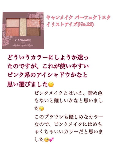 やまだ on LIPS 「こんばんは❕今回は【腫れぼったくならないピンクメイク】を考えて..」（3枚目）